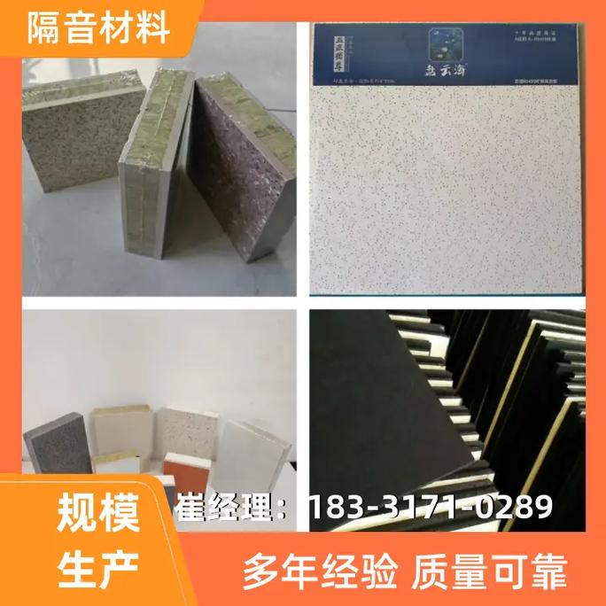 平谷区穿孔复合吸音板质量保证,大城县强声盾保温材料经营部,销